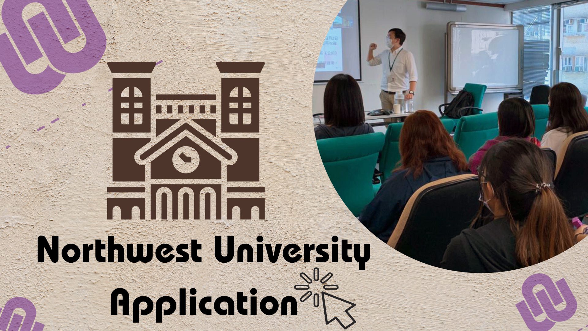 Northwest University Application Process & Dates 2024